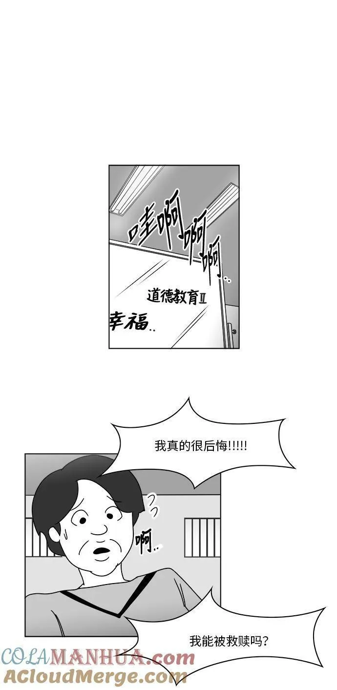 假面女郎漫画,[第3部] 第12话 越狱134图