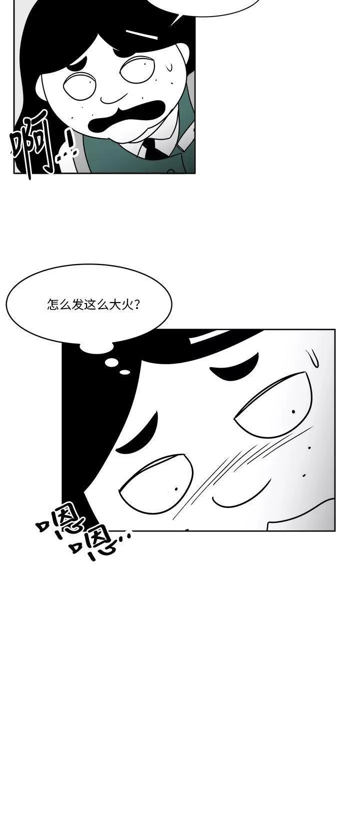 假面女郎漫画,[第3部] 第16话 越狱33图