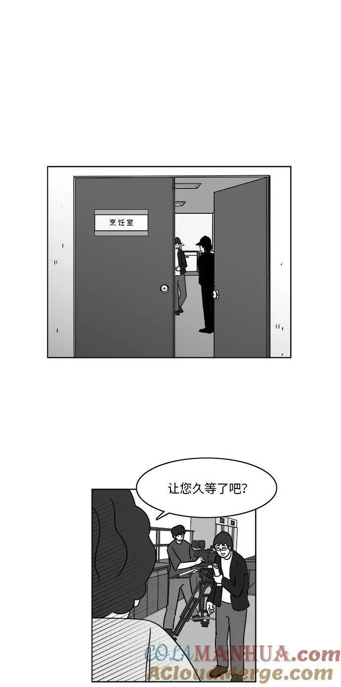 假面女郎漫画免费漫画,[第3部] 第17话 禁闭16图