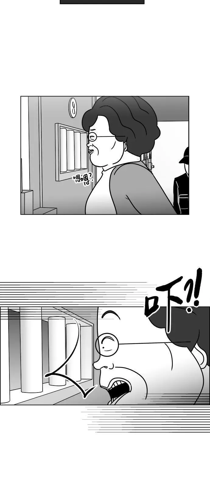 假面女郎漫画,[第3部] 第20话 救赎4图