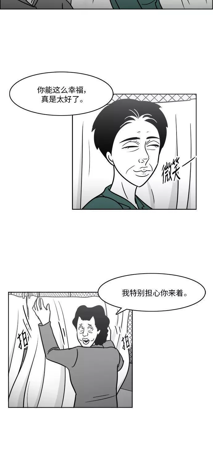 假面女郎漫画,[第3部] 第26话 血浓于水32图