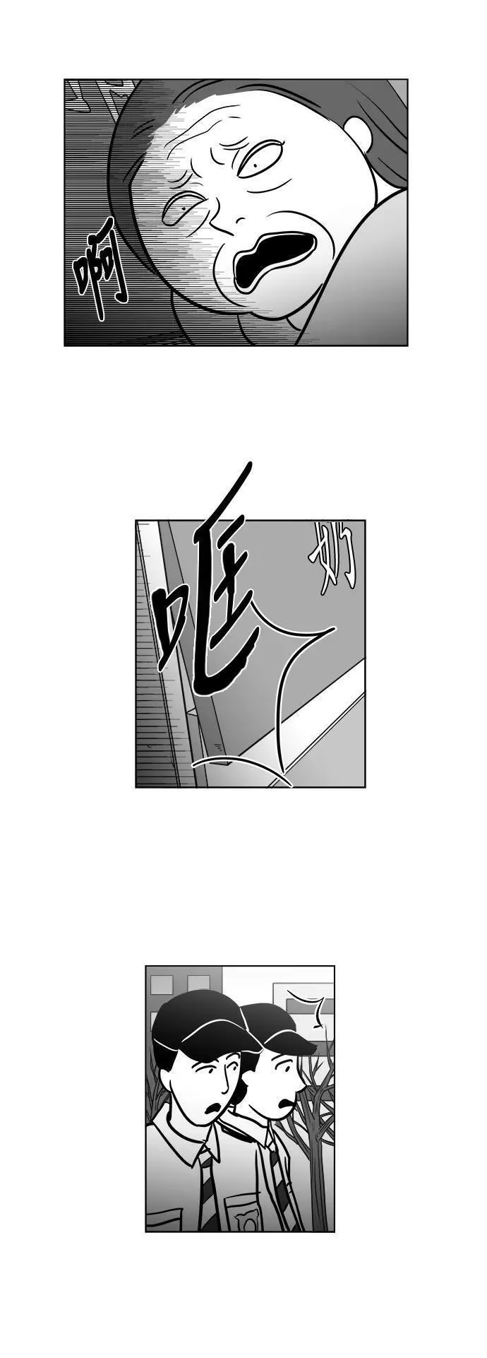 假面女郎漫画,[第3部] 第29话 穷追不舍的流浪者21图