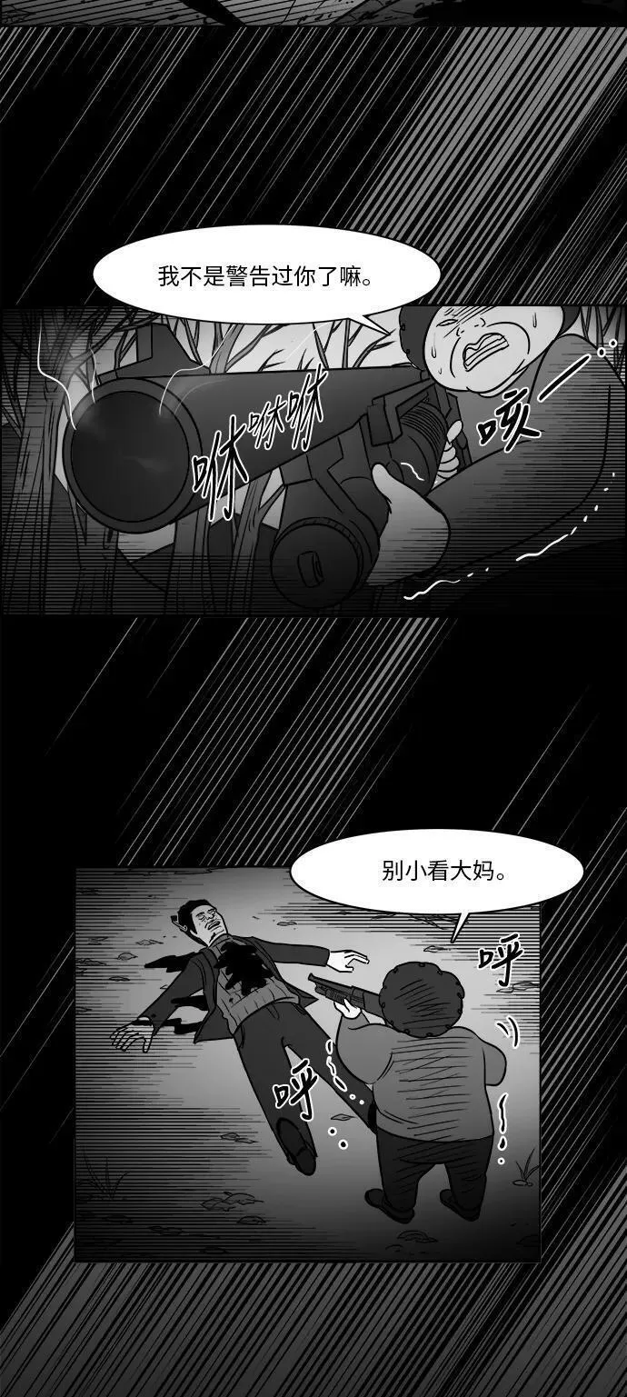 假面女郎漫画,[第3部] 第29话 穷追不舍的流浪者14图