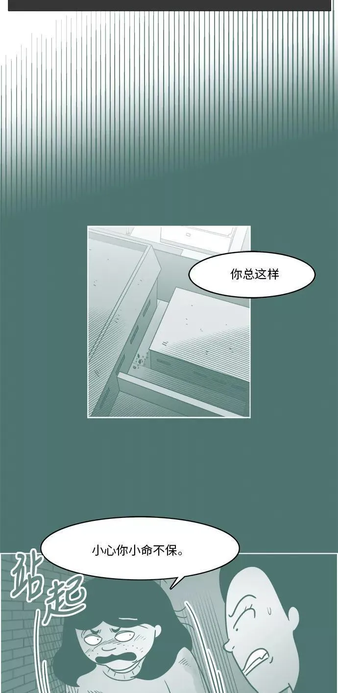 假面女郎漫画,[第3部] 第30话 穷追不舍的流浪者235图