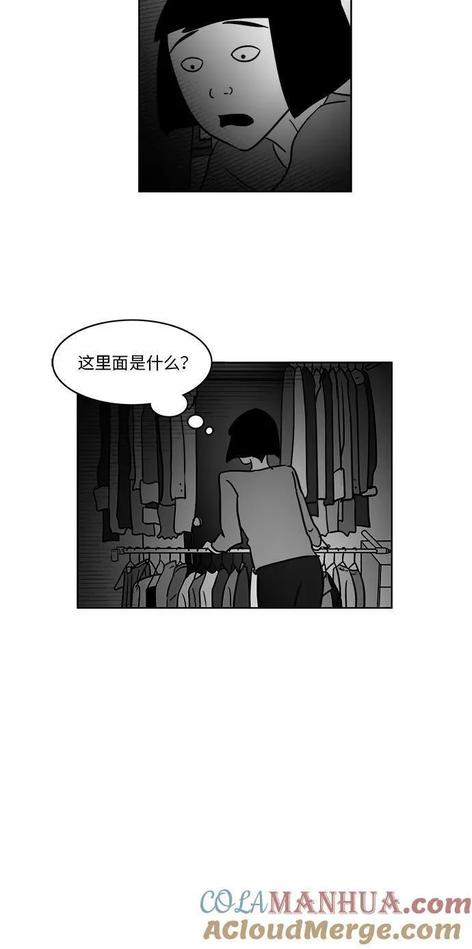 假面女郎漫画,[第3部] 第32话 电话29图