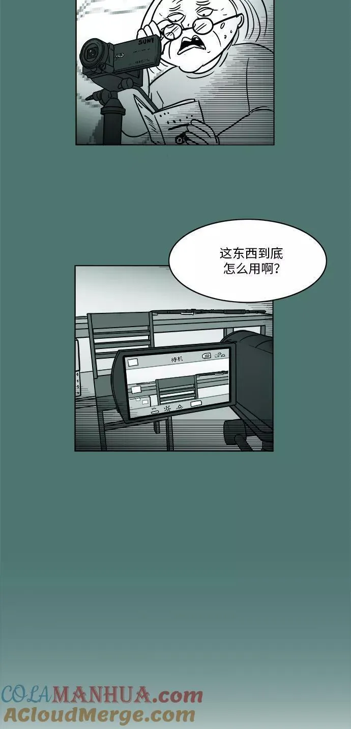 假面女郎漫画,[第3部] 第33话 比我亲奶奶还亲25图