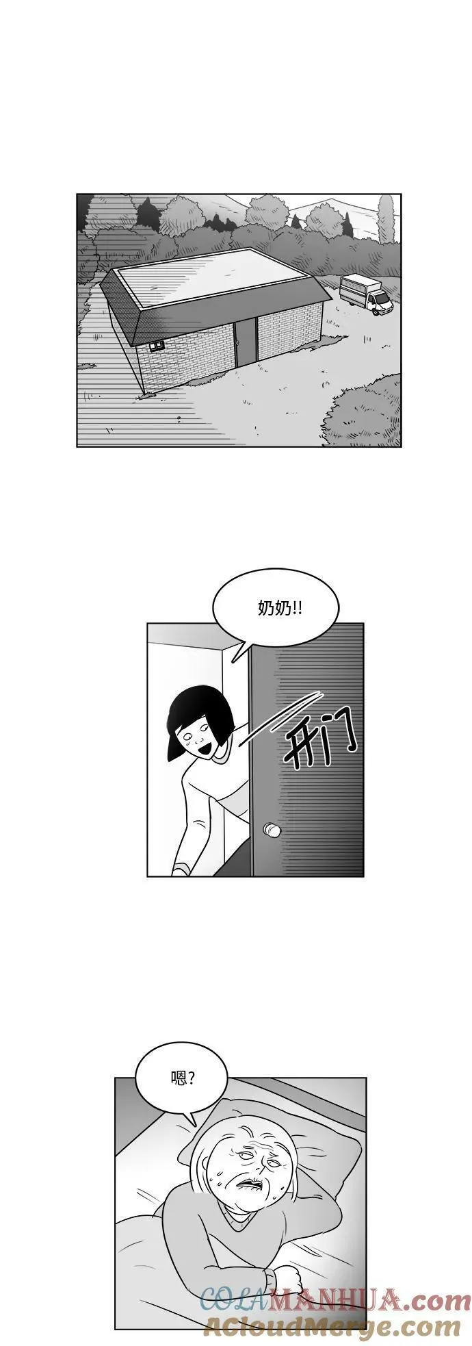 假面女郎漫画,[第3部] 第34话 与美貌的通话35图