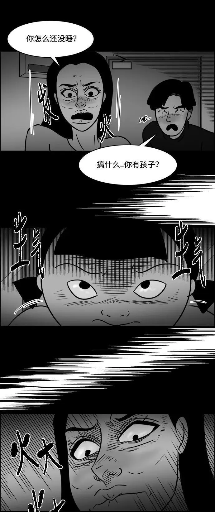 假面女郎漫画,[第3部] 第36话 不要离开我28图