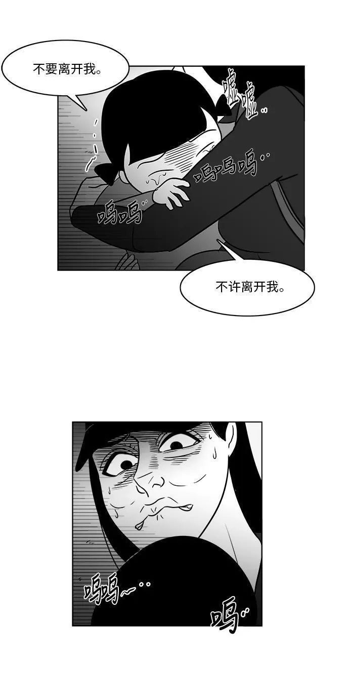 假面女郎漫画,[第3部] 第36话 不要离开我36图