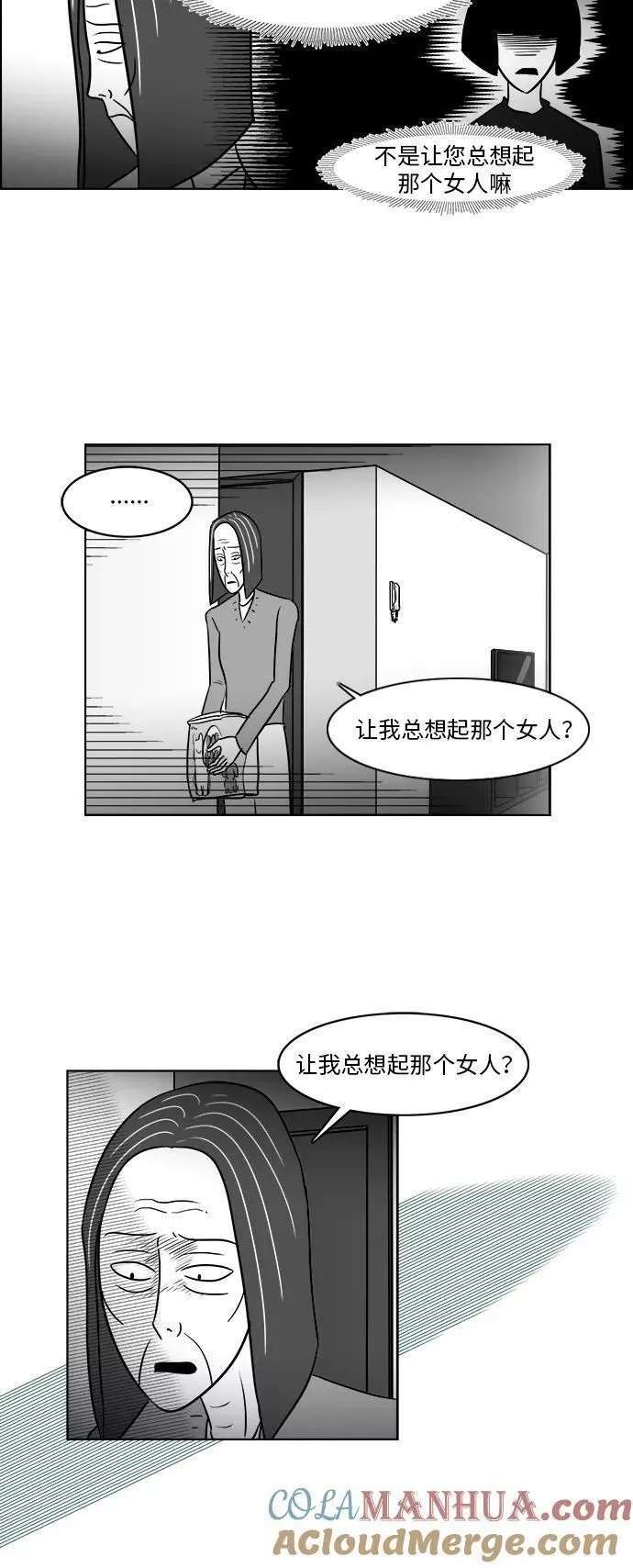 假面女郎漫画免费漫画,[第3部] 第37话 前往医院25图