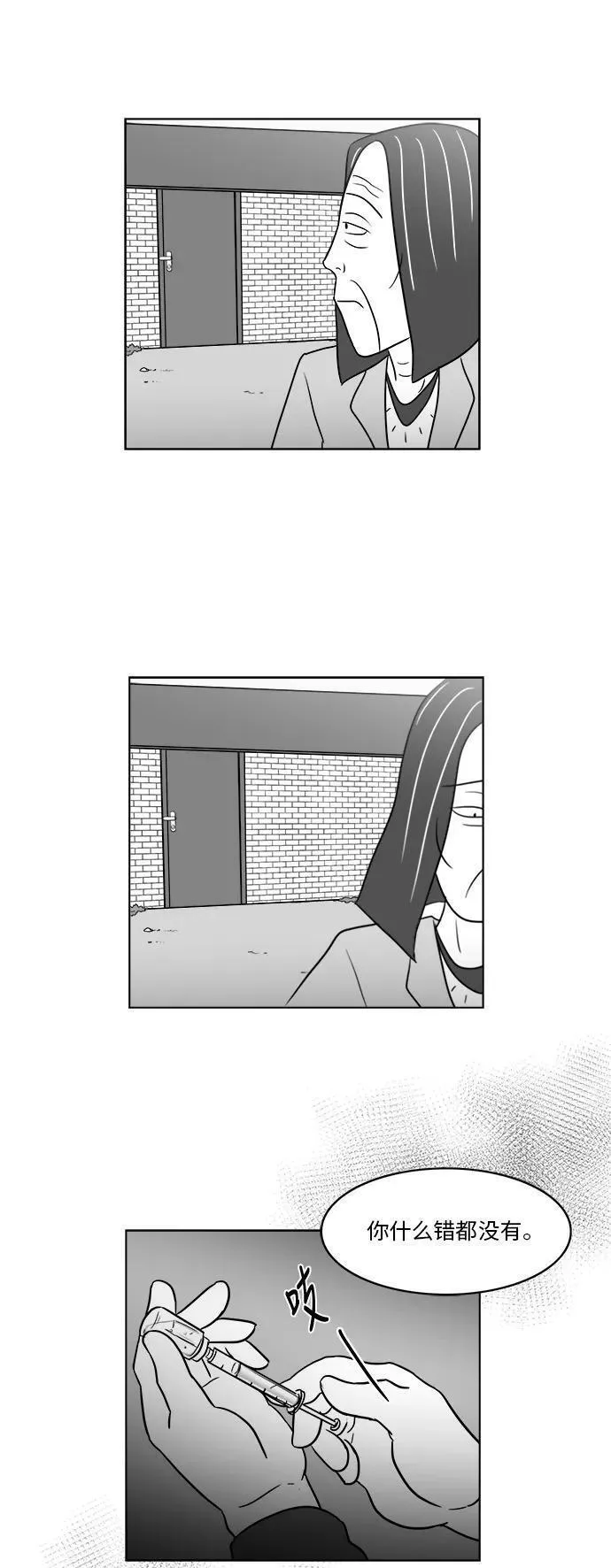 假面女郎漫画,[第3部] 第38话 露出真面目34图