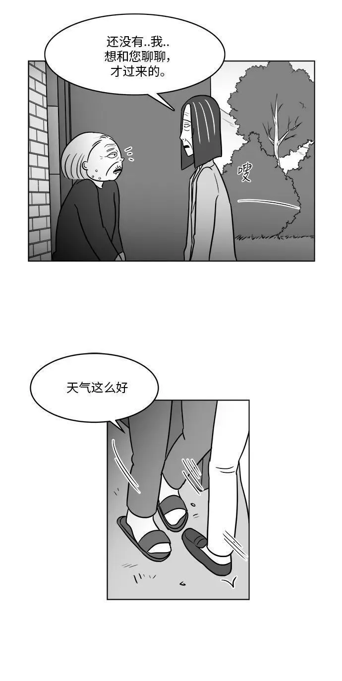 假面女郎漫画,[第3部] 第38话 露出真面目14图