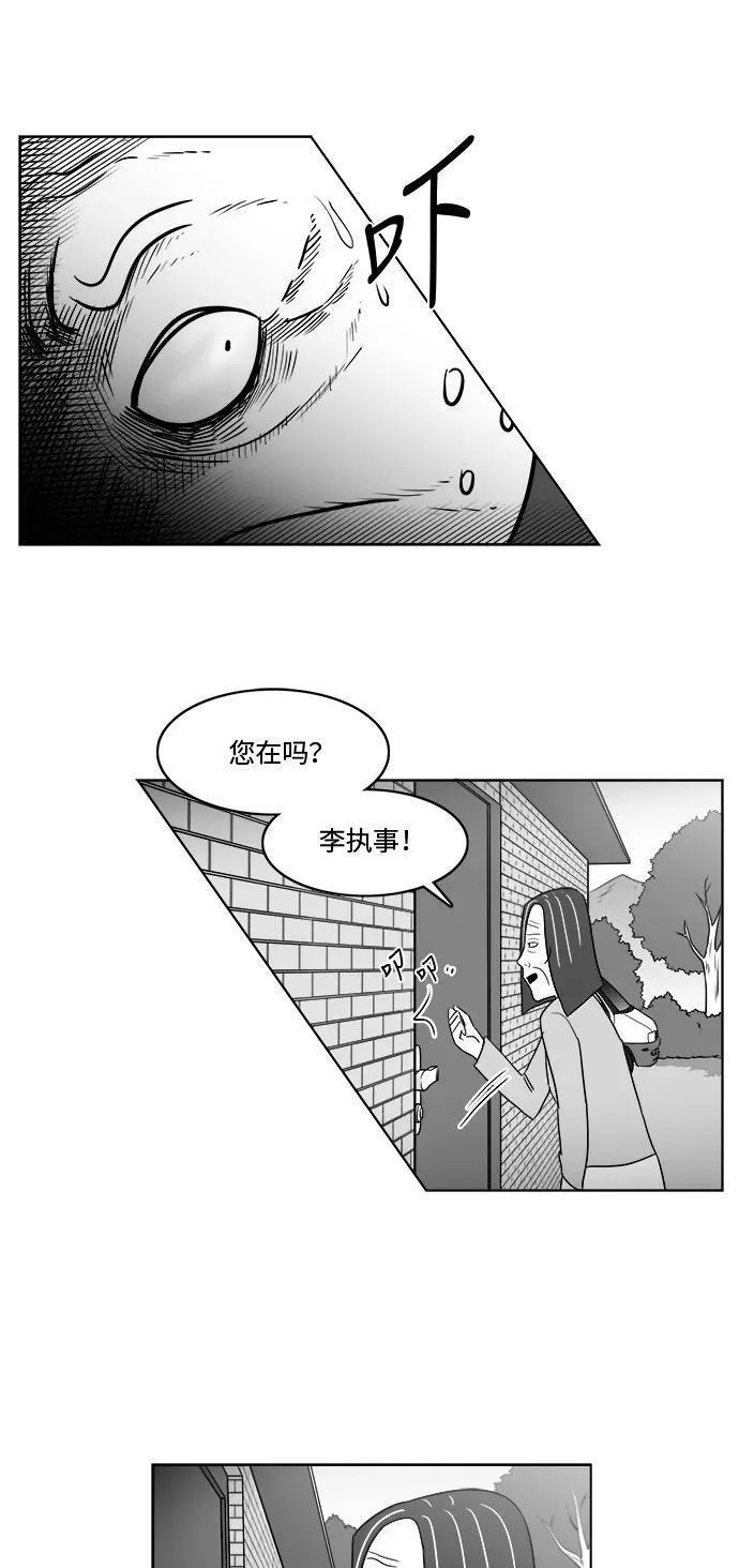 假面女郎漫画,[第3部] 第38话 露出真面目10图