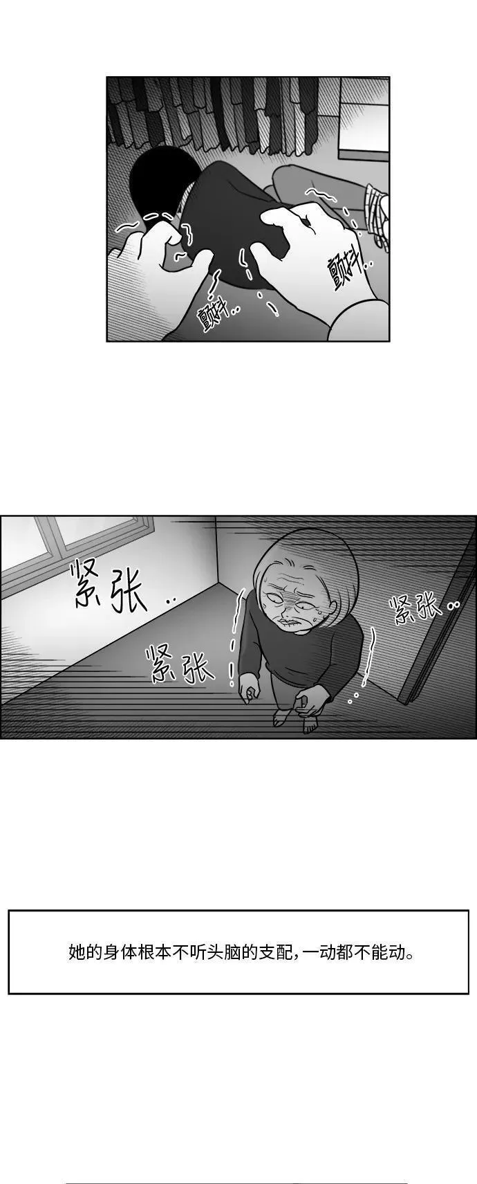 假面女郎漫画,[第3部] 第38话 露出真面目8图