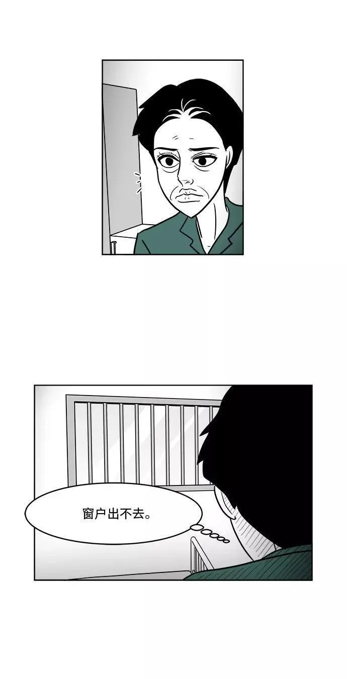 假面女郎漫画,[第3部] 第39话 逃脱4图