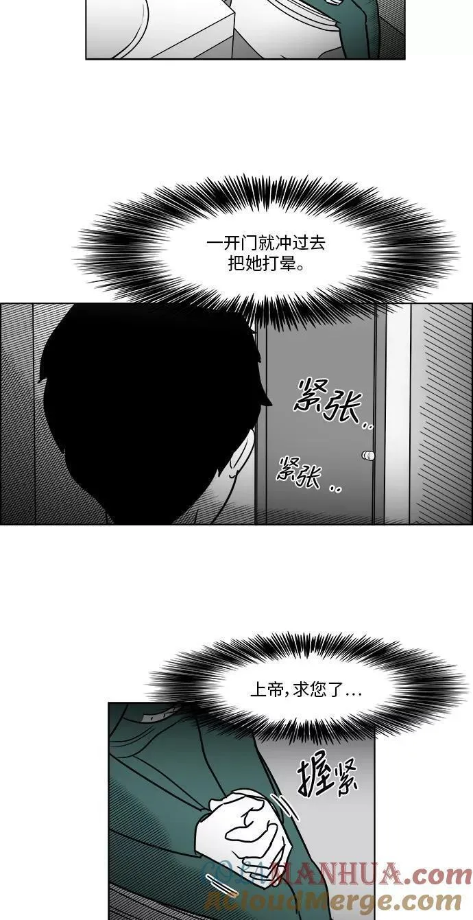 假面女郎漫画,[第3部] 第39话 逃脱31图