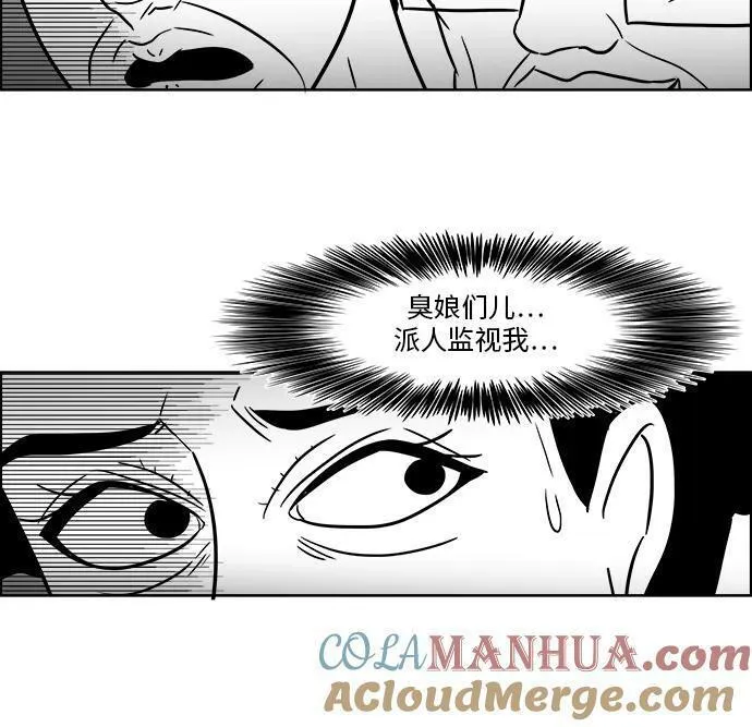 假面女郎漫画,[第3部] 第40话 逃脱25图