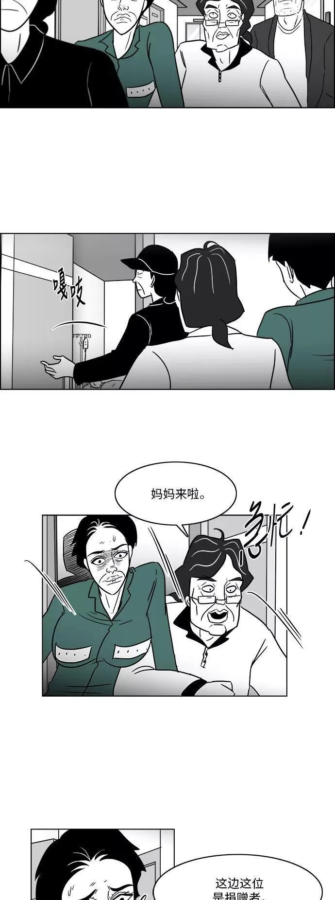 假面女郎漫画,[第3部] 第40话 逃脱210图