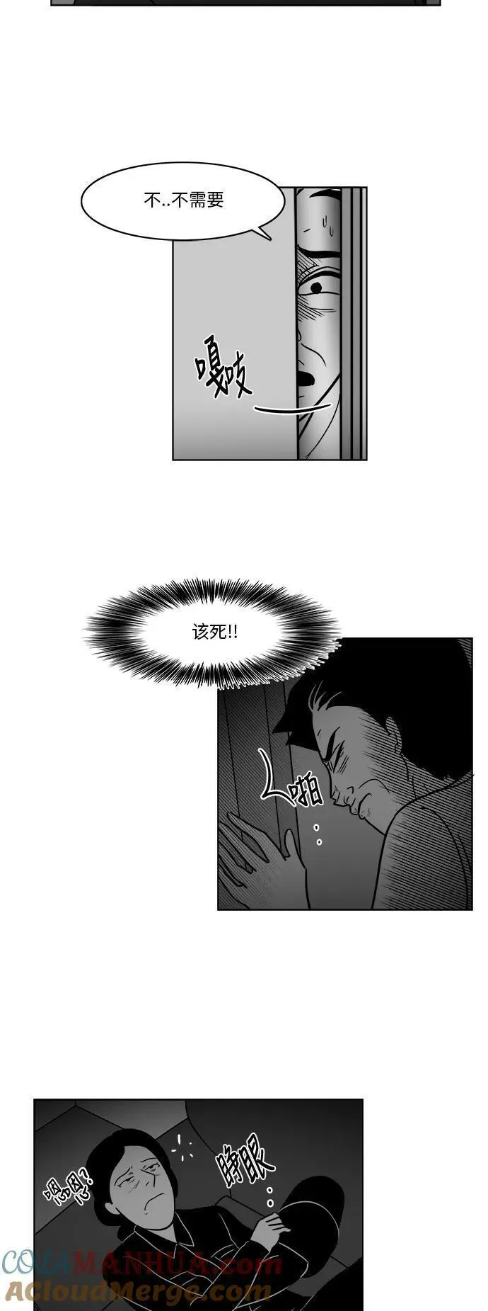 假面女郎漫画,[第3部] 第40话 逃脱227图