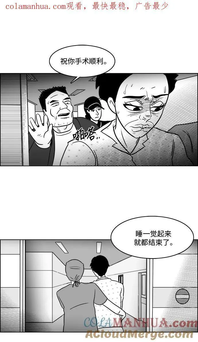 假面女郎漫画,[第3部] 第41话 逃脱31图