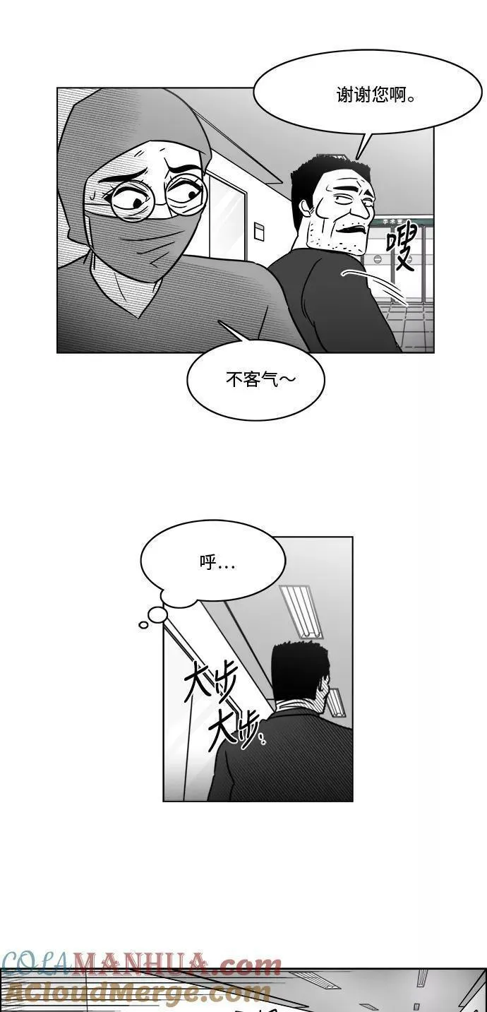 假面女郎漫画,[第3部] 第41话 逃脱335图