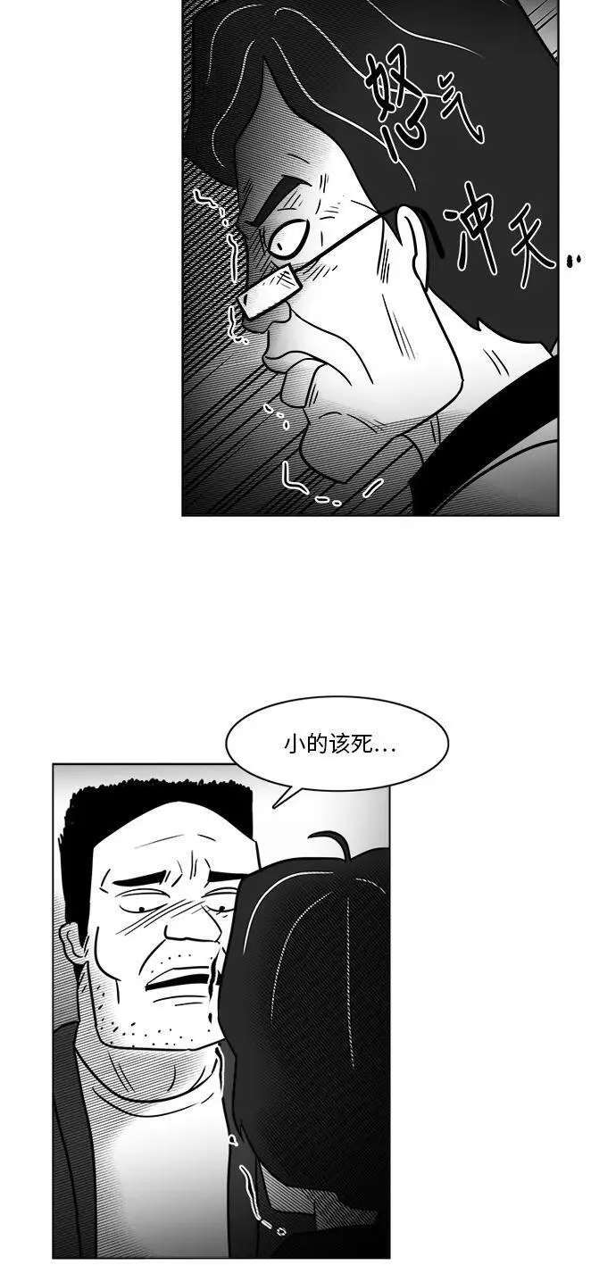 假面女郎漫画,[第3部] 第41话 逃脱345图