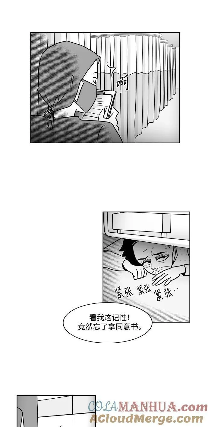 假面女郎漫画,[第3部] 第41话 逃脱311图