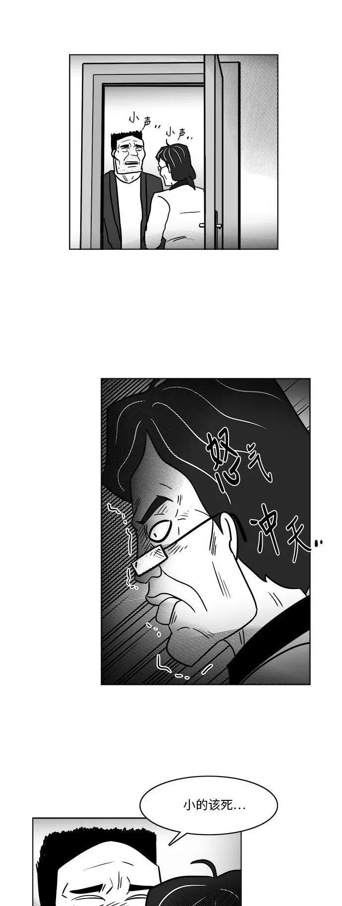 假面女郎漫画,[第3部] 第41话 逃脱342图