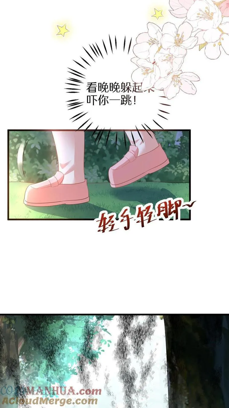 团宠小锦鲤三岁半漫画,第16话 绑架5图