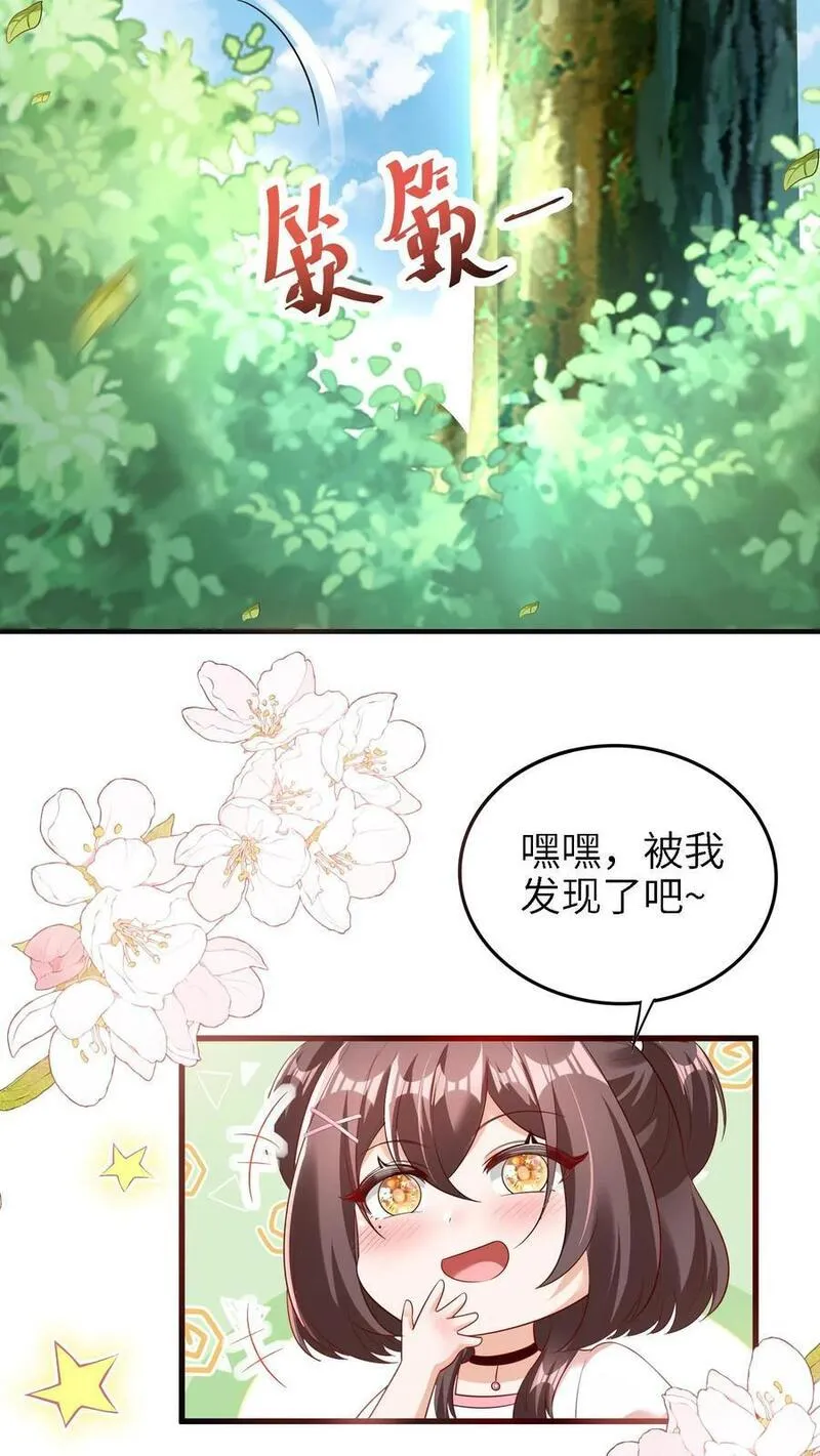 团宠小锦鲤三岁半漫画,第16话 绑架4图