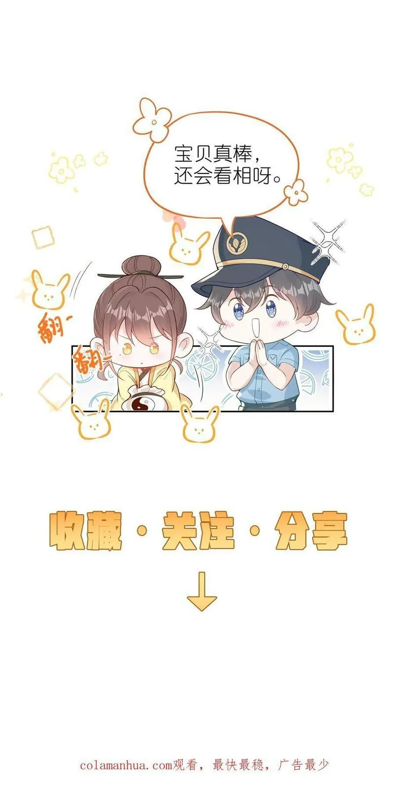 团宠小锦鲤三岁半漫画,第16话 绑架36图