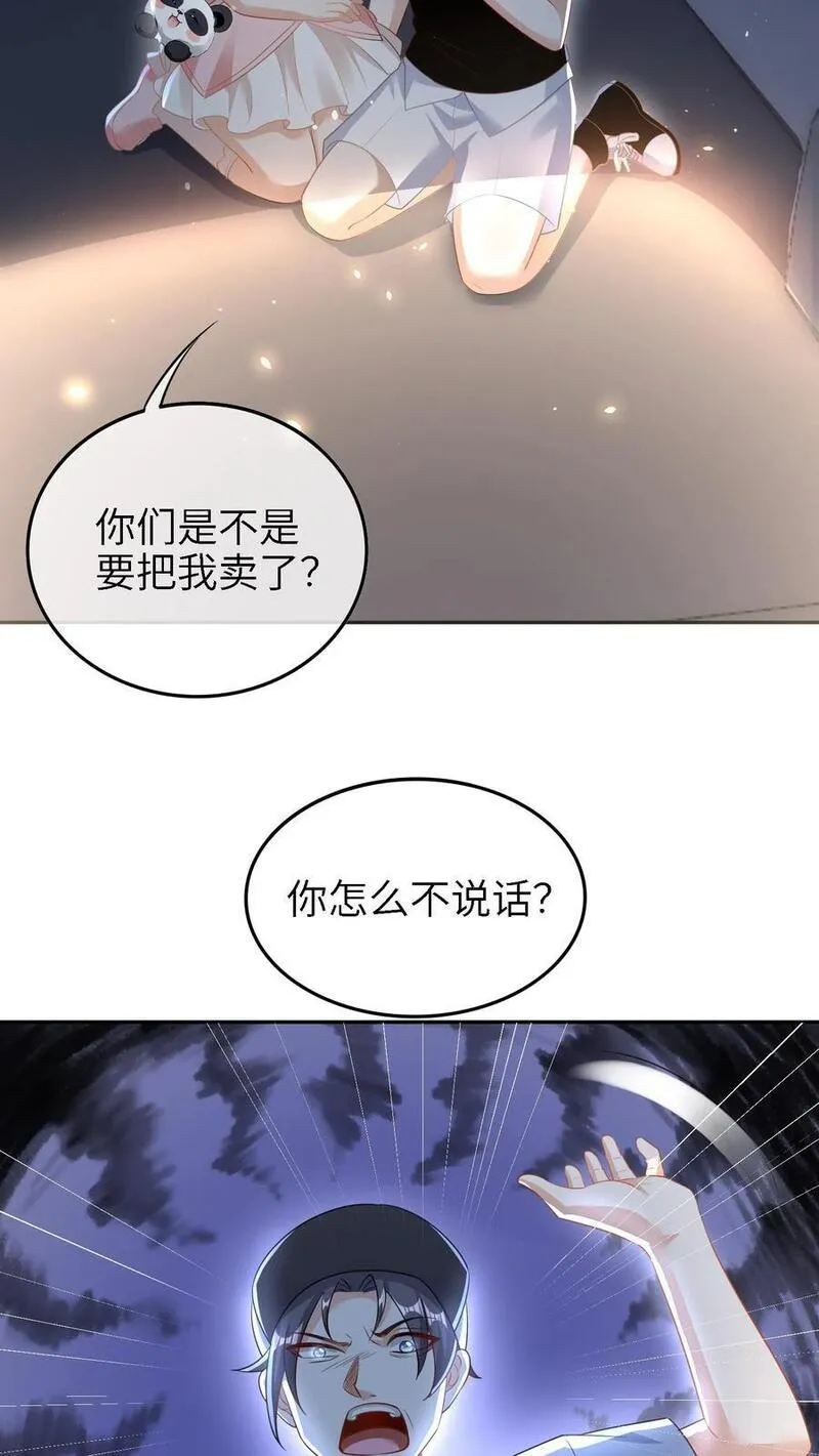 团宠小锦鲤三岁半漫画,第16话 绑架32图