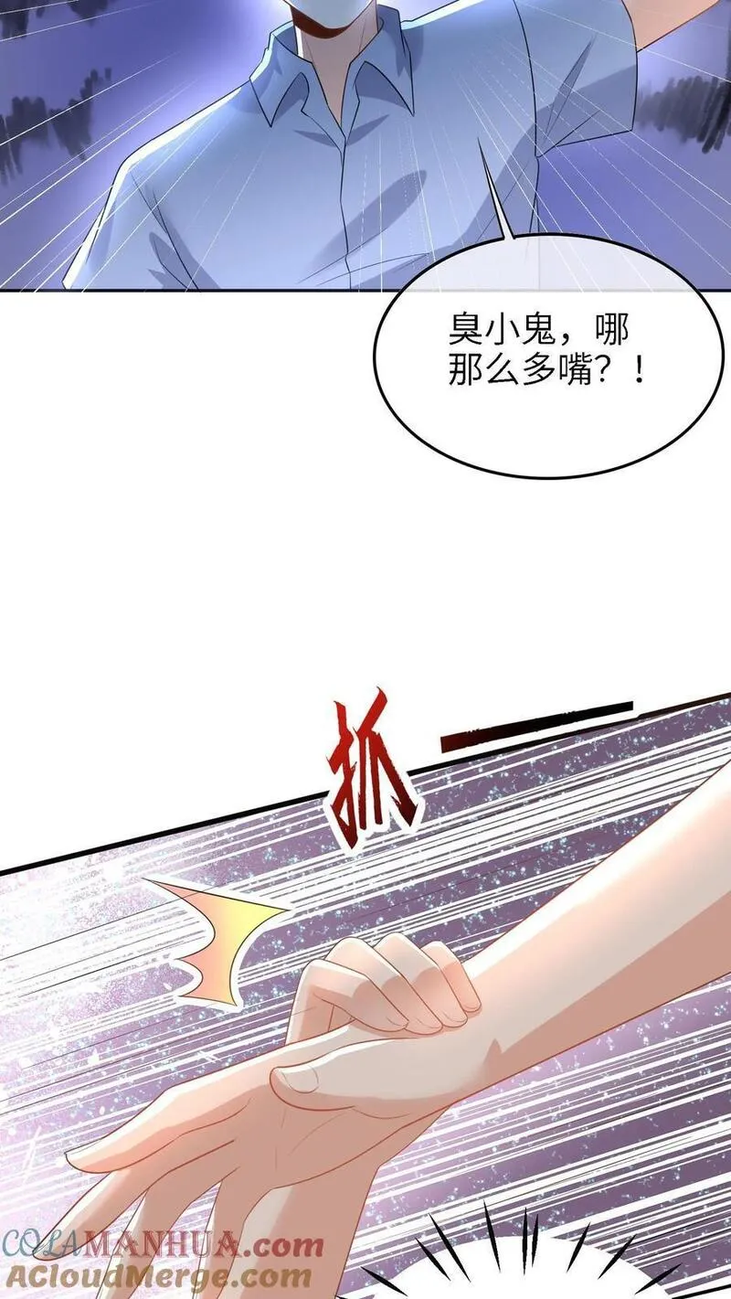 团宠小锦鲤三岁半漫画,第16话 绑架33图