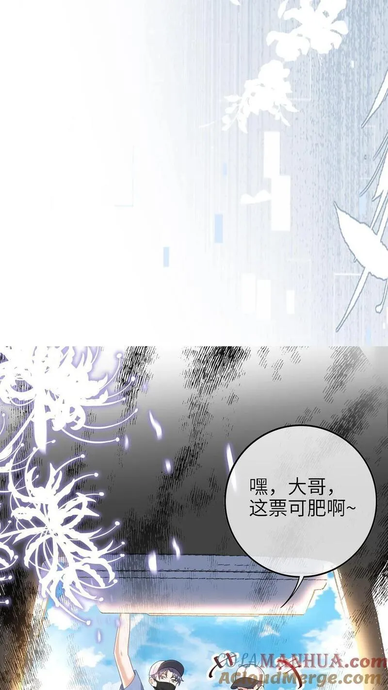 团宠小锦鲤三岁半漫画,第16话 绑架9图