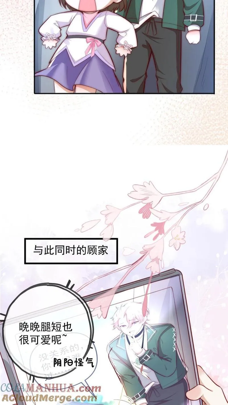 团宠小锦鲤三岁半漫画,第60话 晚晚是第一名23图