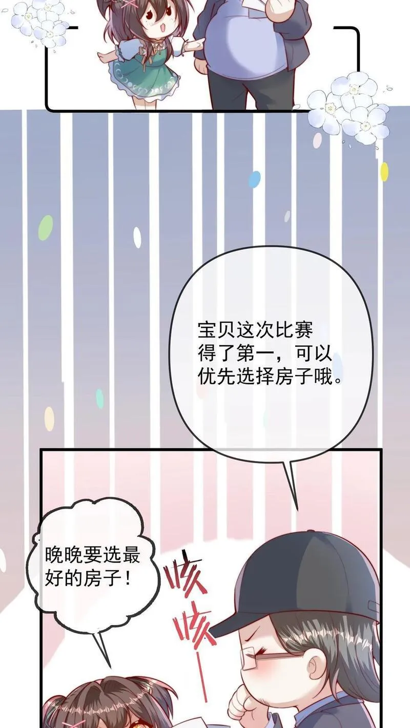 团宠小锦鲤三岁半漫画,第60话 晚晚是第一名28图