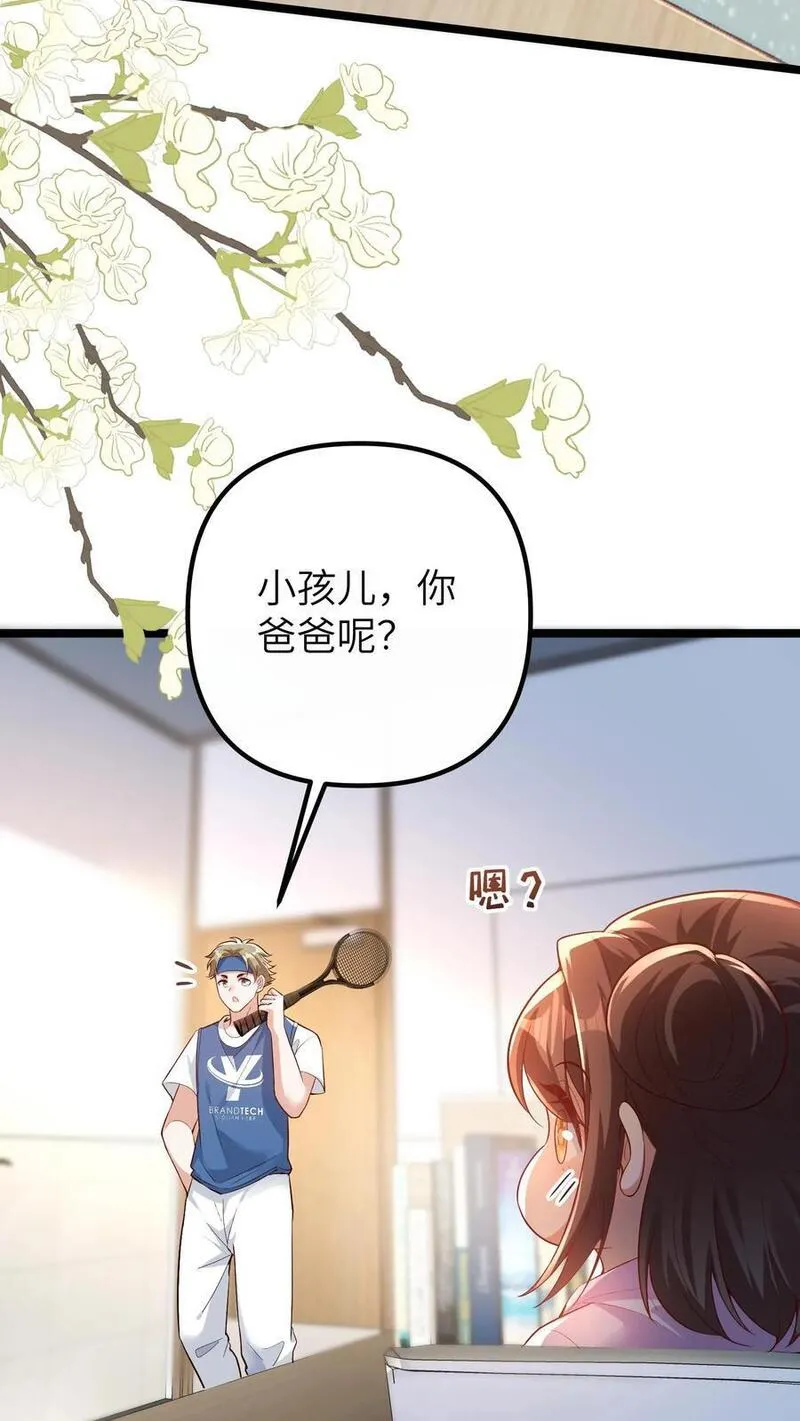 团宠小锦鲤三岁半漫画,第90话 一百零七师弟20图