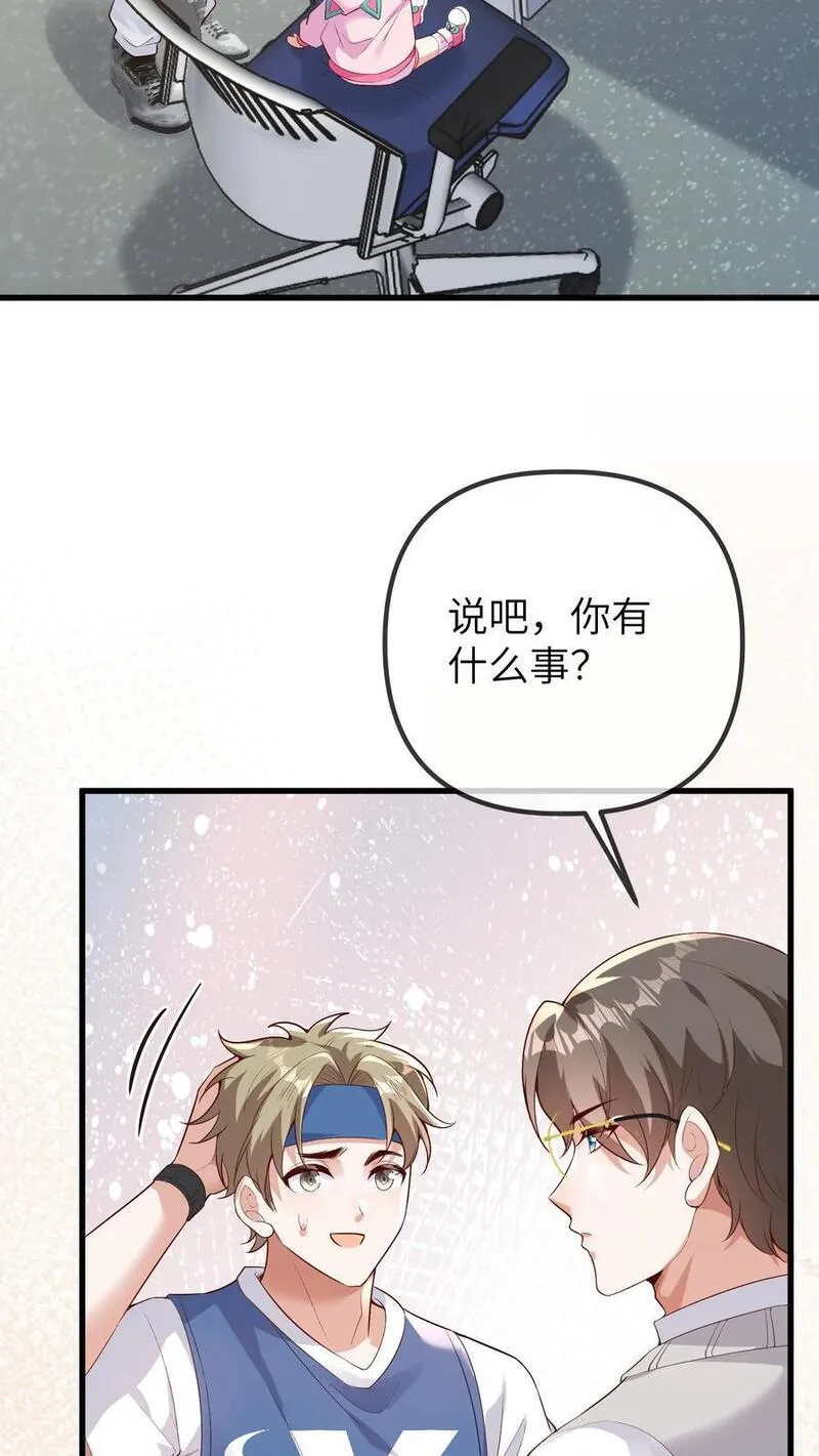 团宠小锦鲤三岁半漫画,第90话 一百零七师弟24图