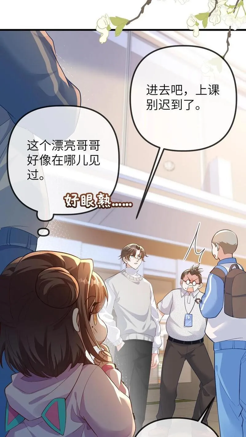 团宠小锦鲤三岁半漫画,第90话 一百零七师弟8图