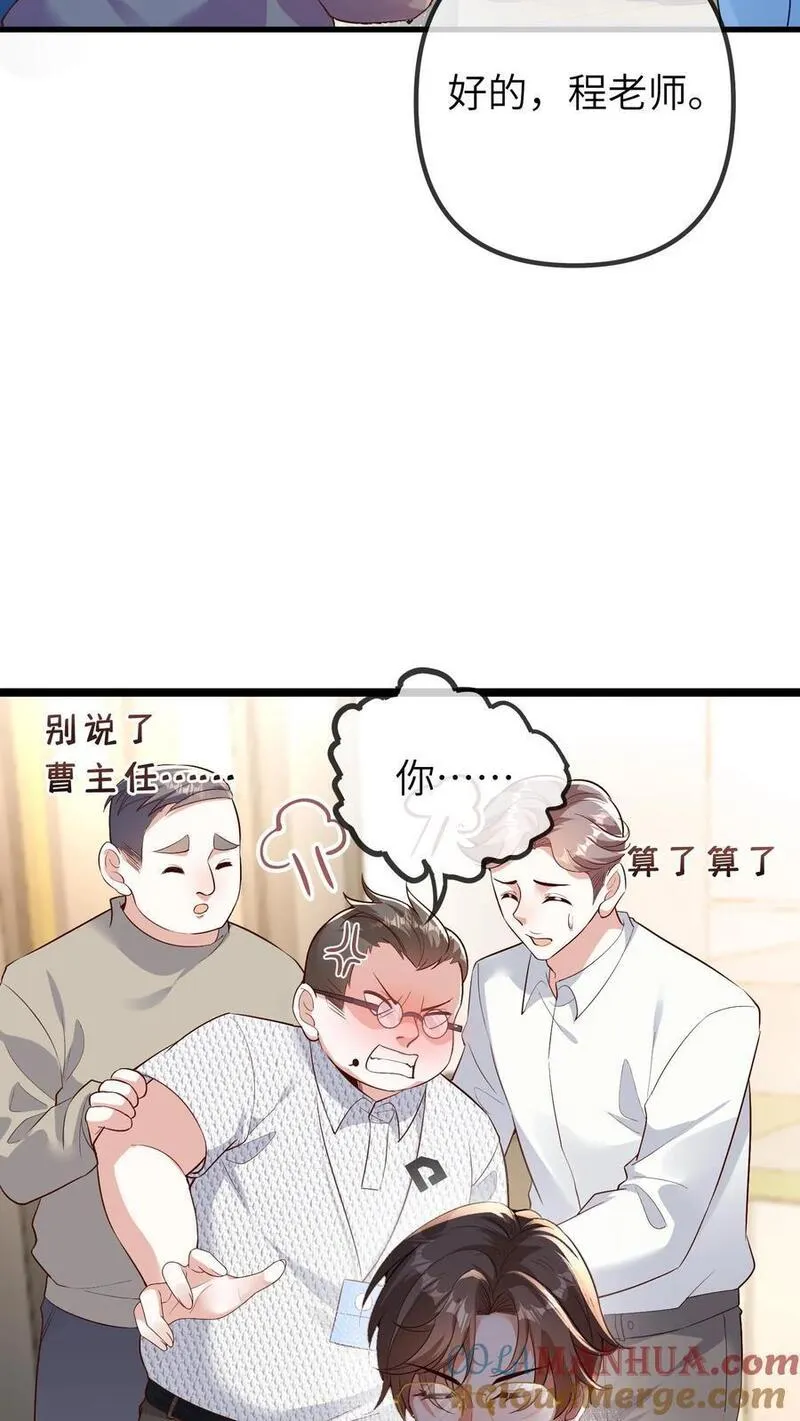 团宠小锦鲤三岁半漫画,第90话 一百零七师弟9图