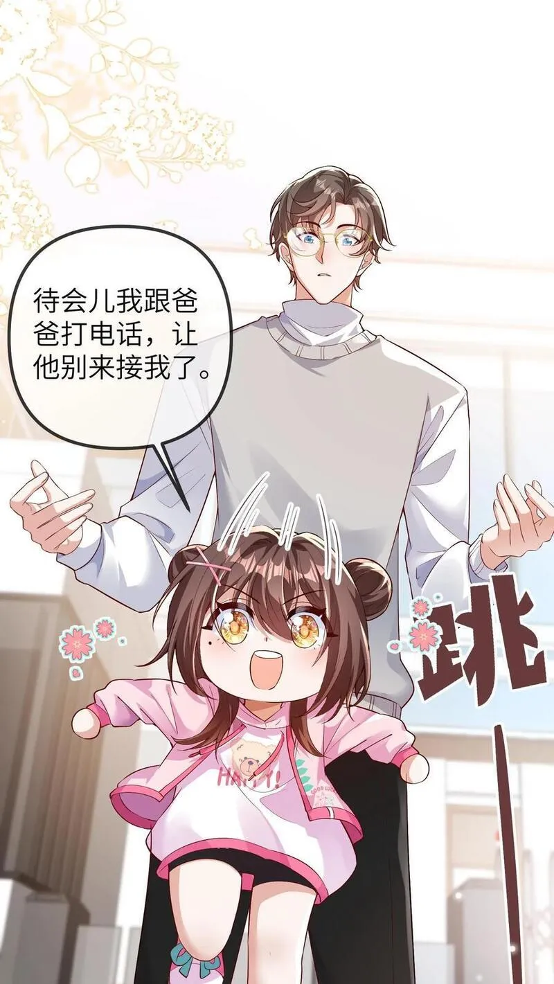 团宠小锦鲤三岁半漫画,第90话 一百零七师弟16图