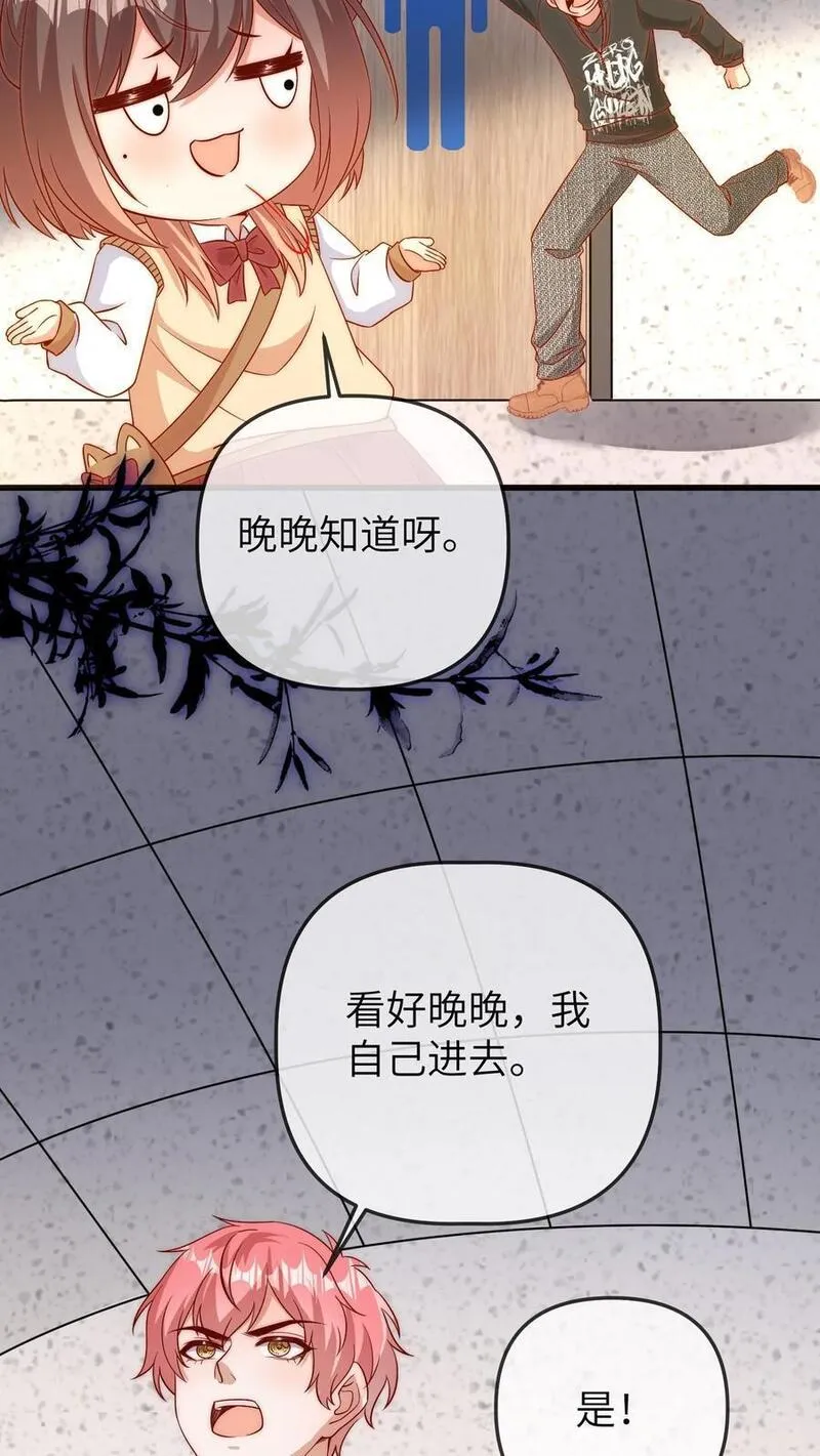 团宠小锦鲤三岁半漫画,第113话 厕所战总裁6图