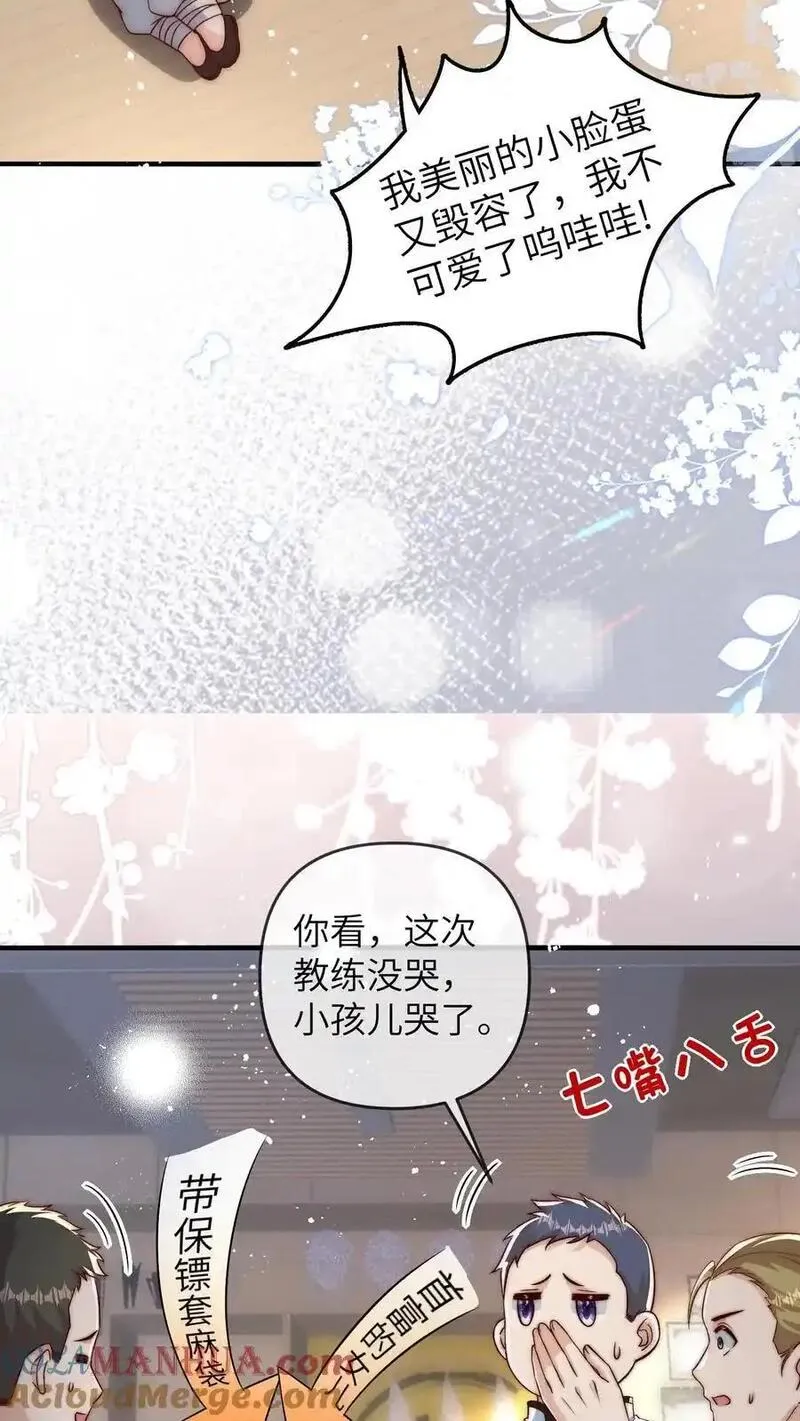 团宠小锦鲤三岁半漫画,第130话 晚晚又被打9图