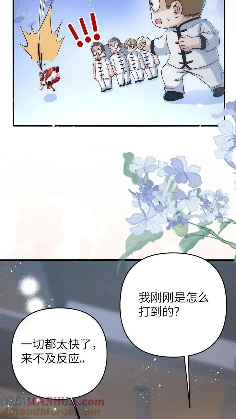 团宠小锦鲤三岁半漫画,第130话 晚晚又被打5图