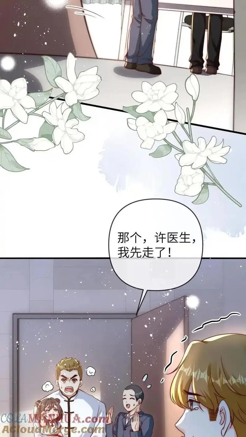 团宠小锦鲤三岁半漫画,第130话 晚晚又被打13图