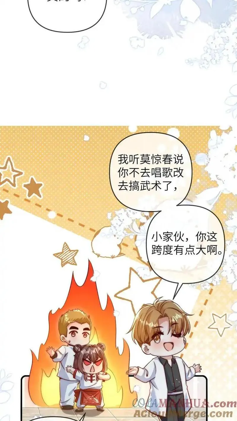 团宠小锦鲤三岁半漫画,第130话 晚晚又被打17图