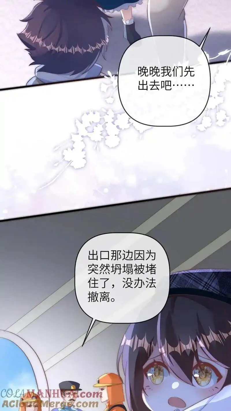 团宠小锦鲤三岁半漫画,第133话 连环车祸25图