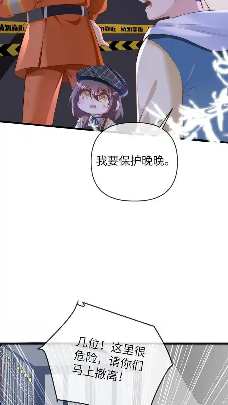 团宠小锦鲤三岁半漫画,第133话 连环车祸22图