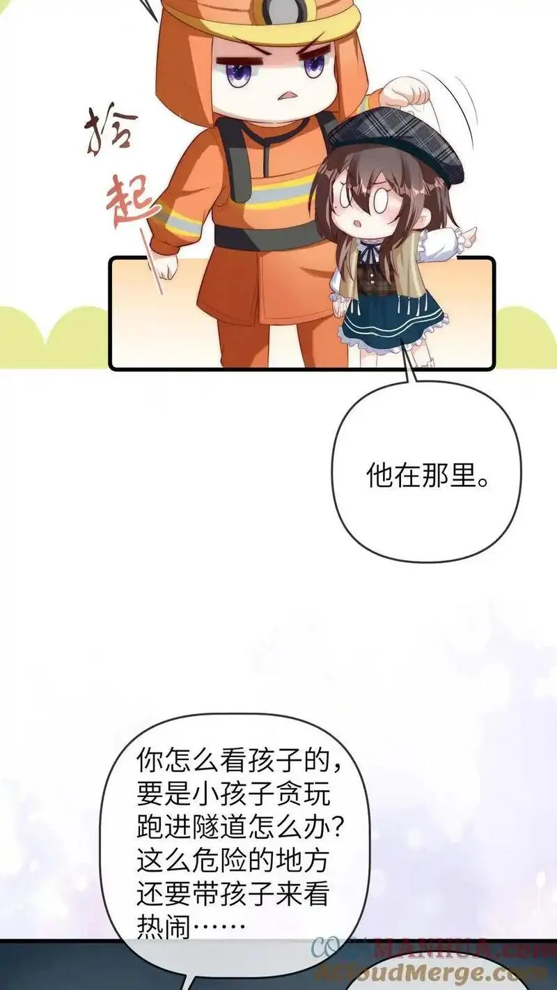 团宠小锦鲤三岁半漫画,第133话 连环车祸19图