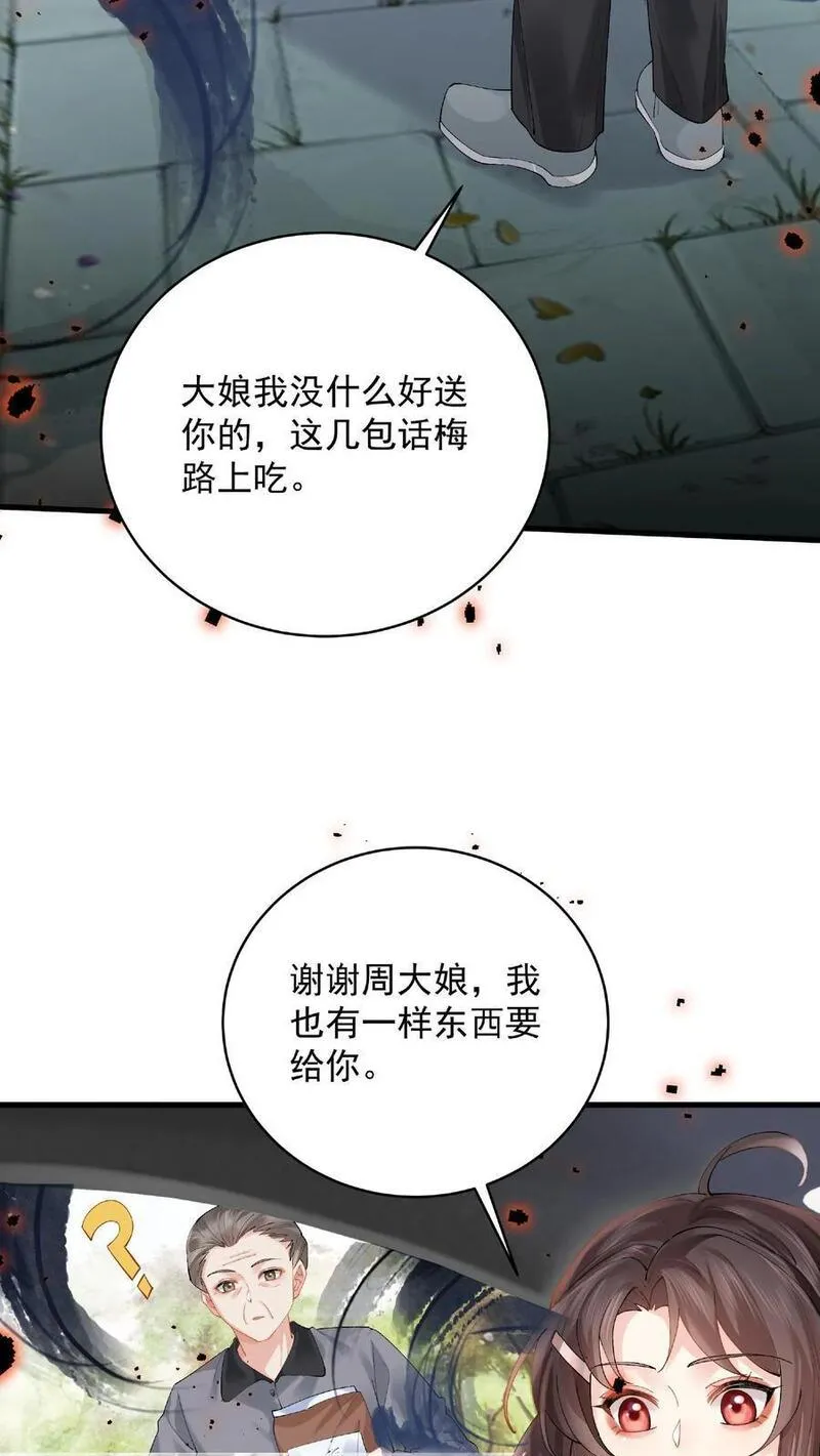 玄学大佬下山后轰动全世界漫画,第1话 下山18图